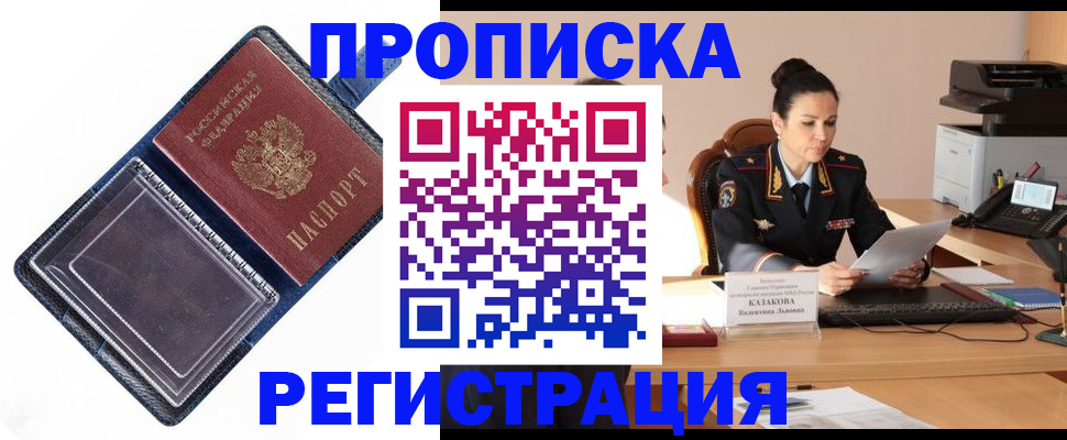 временная регистрация гарантия в Магаданской области