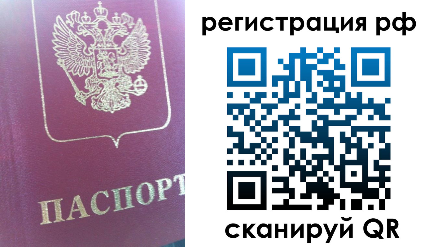 прописка регистрация в Магаданской области