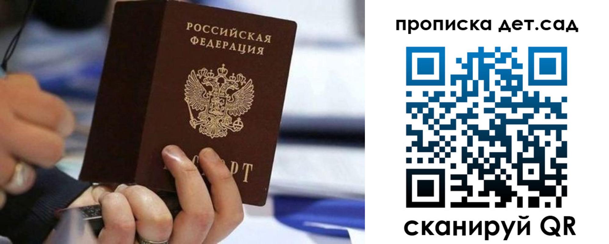 купить прописку в Магаданской области