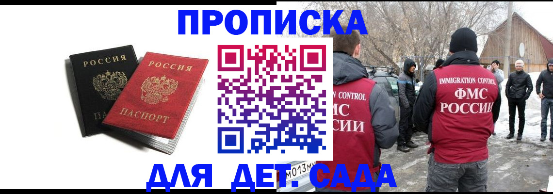 временная регистрация собственник в Магаданской области