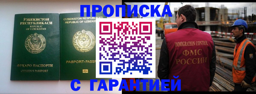 миграционный учет в Магаданской области