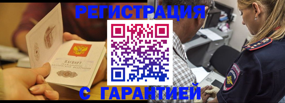прописка ребенка в Магаданской области