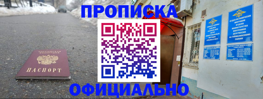 прописка иностранных граждан в Магаданской области