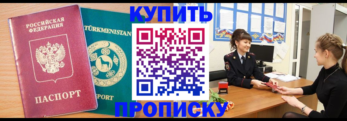 временная регистрация собственник в Магаданской области