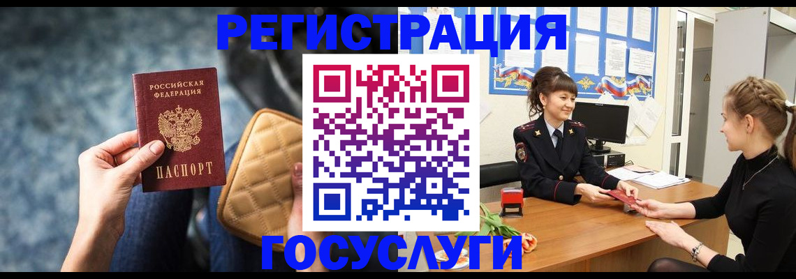 временная регистрация гарантия в Магаданской области