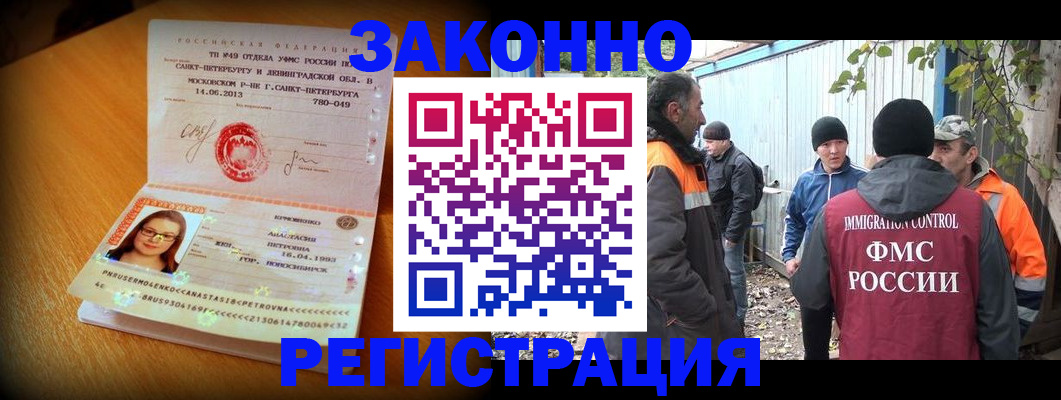 временная регистрация 2025 в Магаданской области
